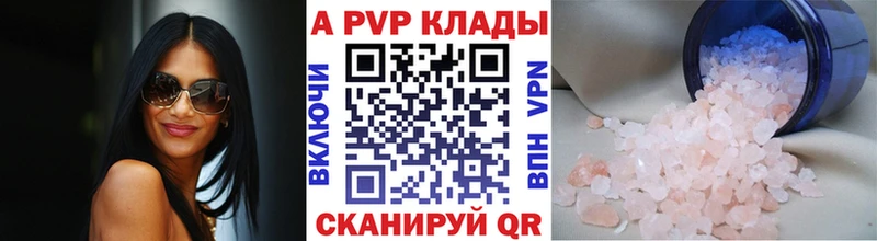 Альфа ПВП мука  Буинск 