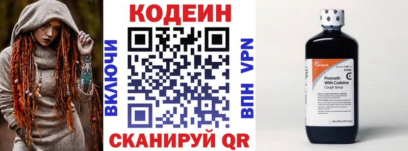 Кодеин напиток Lean (лин)  где купить   Буинск 