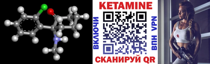 КЕТАМИН VHQ  Буинск 