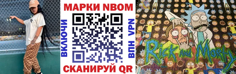 Марки 25I-NBOMe 1,8мг  купить наркоту  MEGA ONION  Буинск 